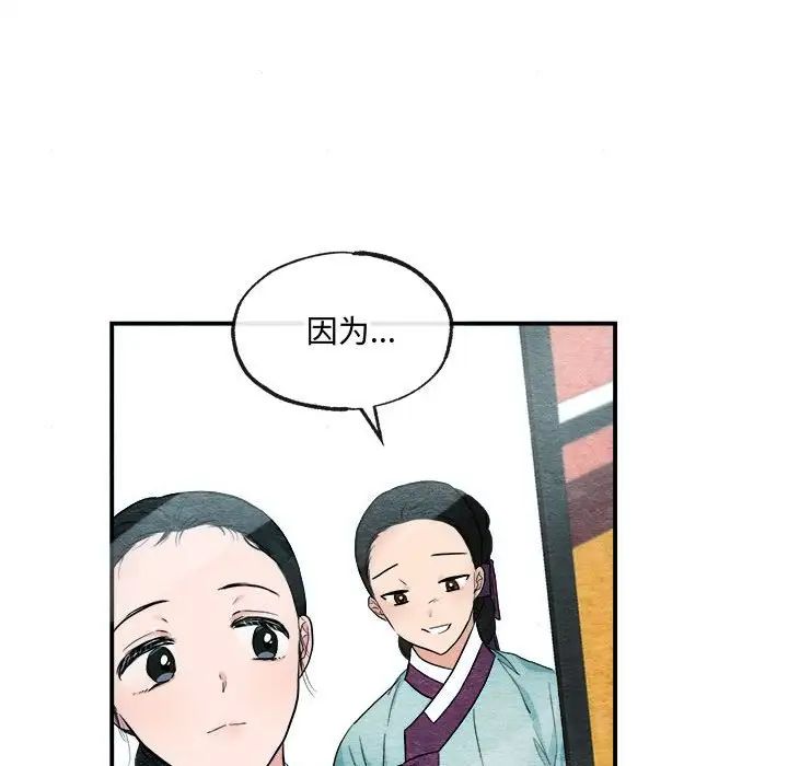 《狂眼》漫画 第5話