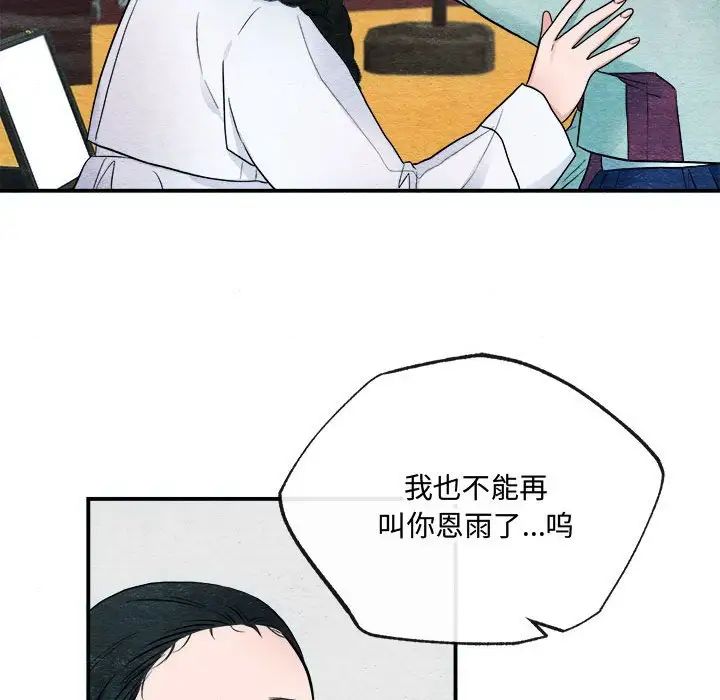 《狂眼》漫画 第5話