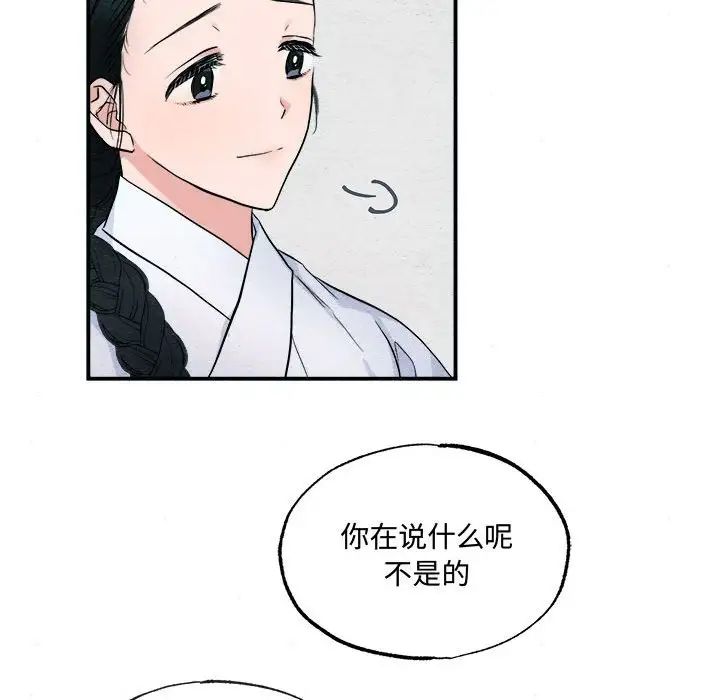 《狂眼》漫画 第5話