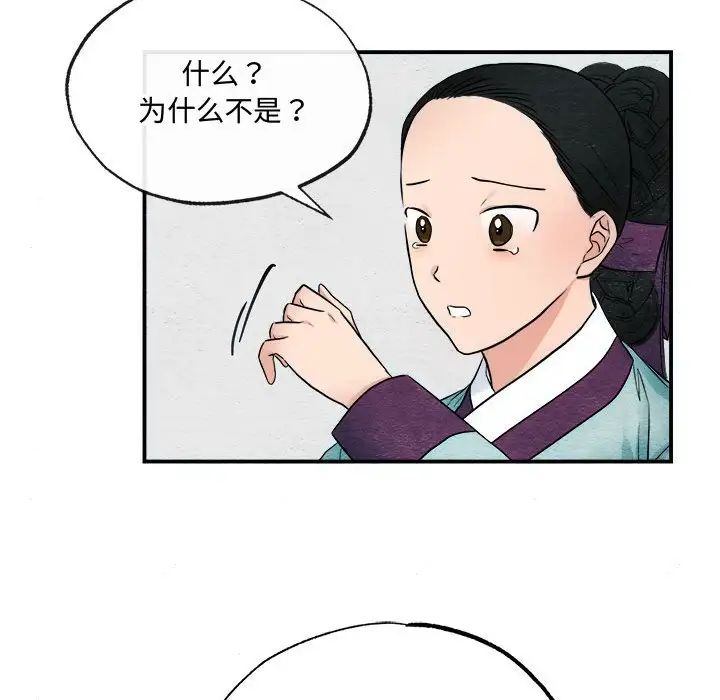 《狂眼》漫画 第5話