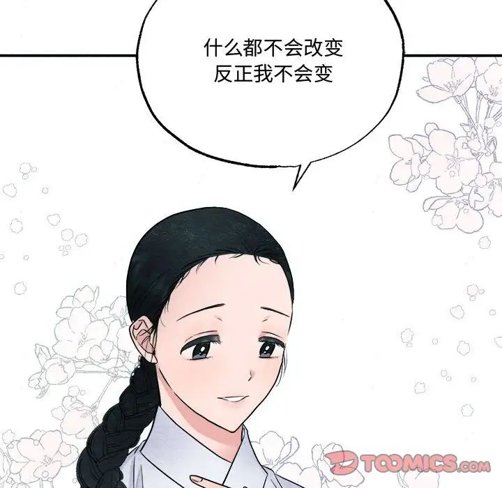 《狂眼》漫画 第5話