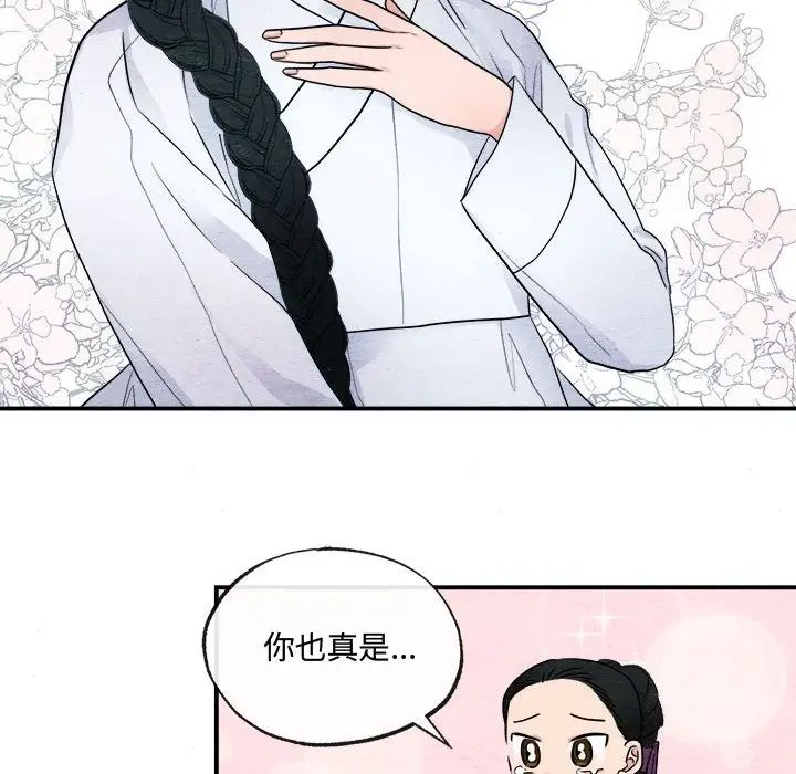 《狂眼》漫画 第5話