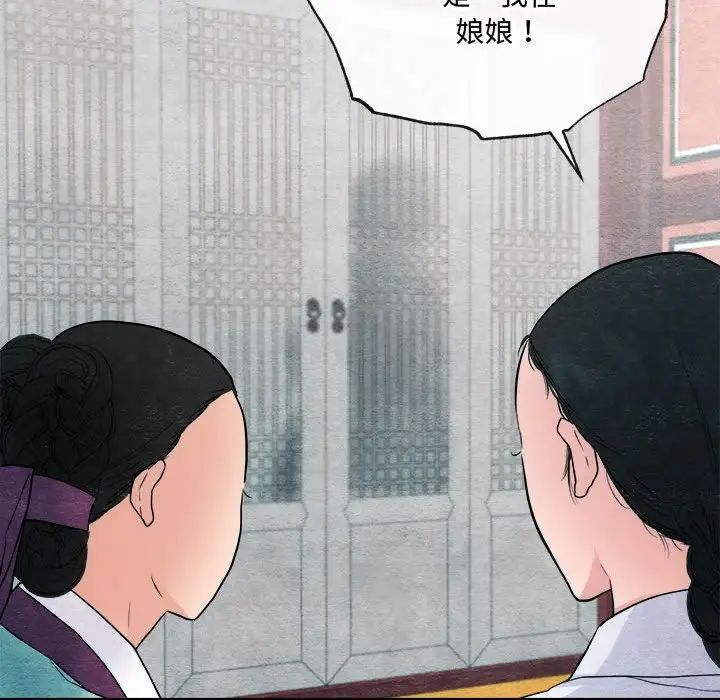 《狂眼》漫画 第5話