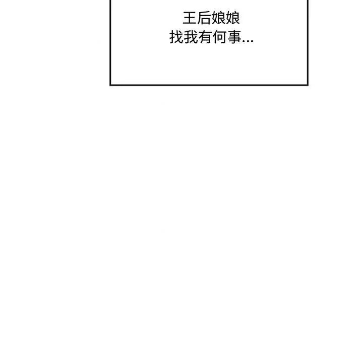 《狂眼》漫画 第5話