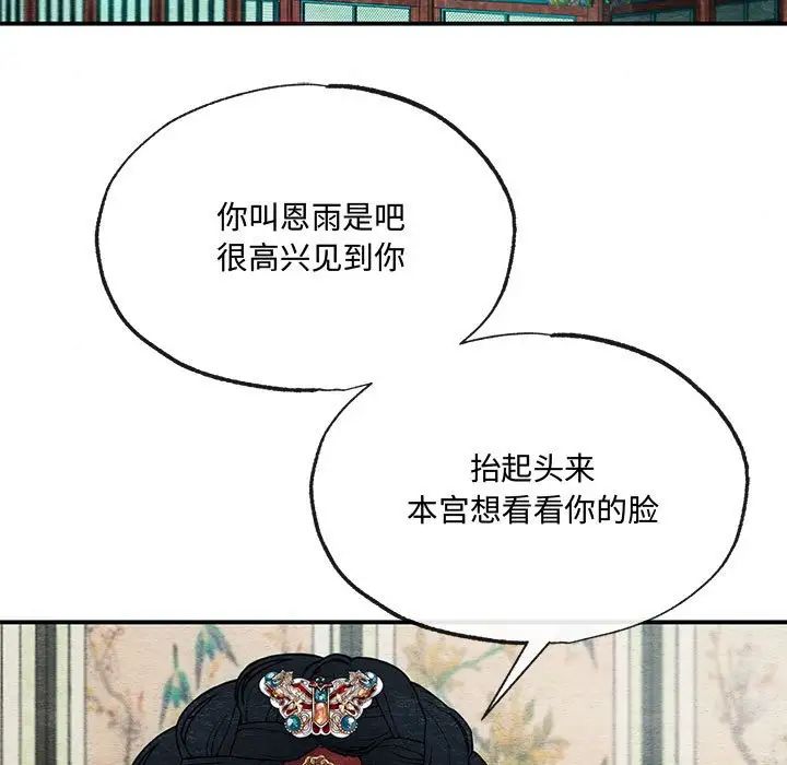 《狂眼》漫画 第5話