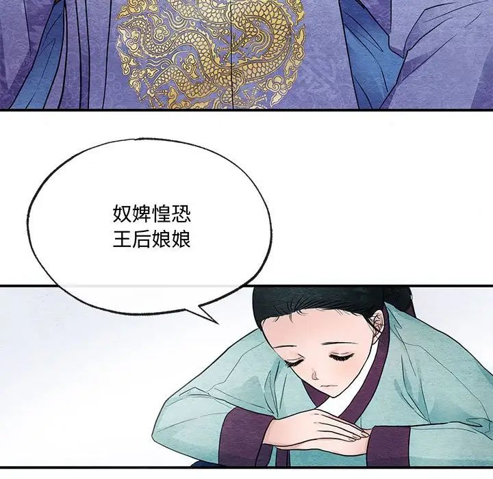 《狂眼》漫画 第5話