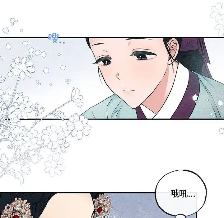 《狂眼》漫画 第5話