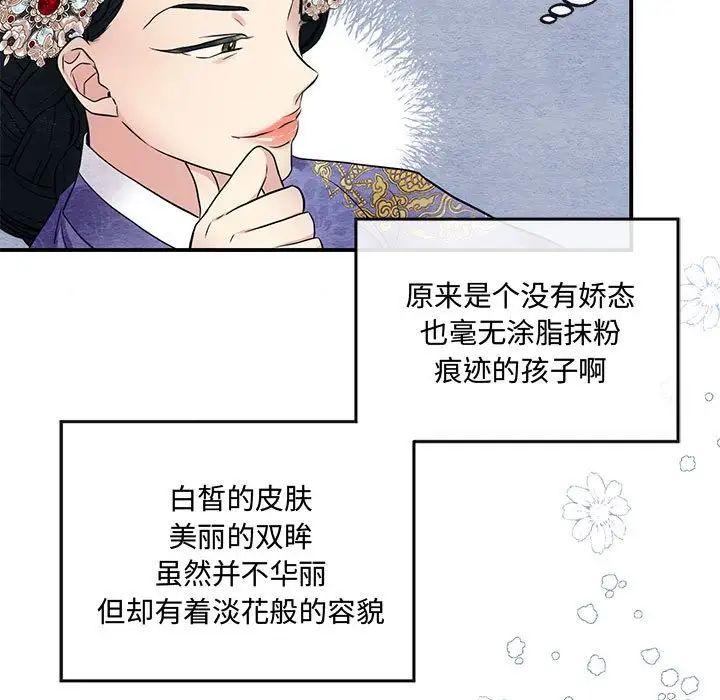 《狂眼》漫画 第5話
