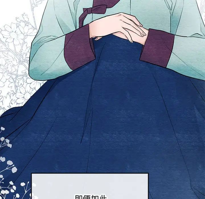 《狂眼》漫画 第5話
