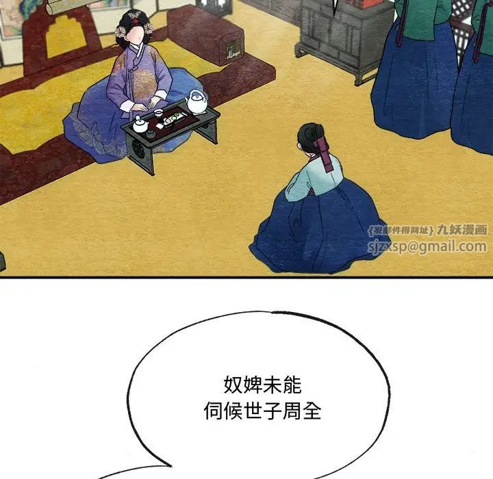 《狂眼》漫画 第5話