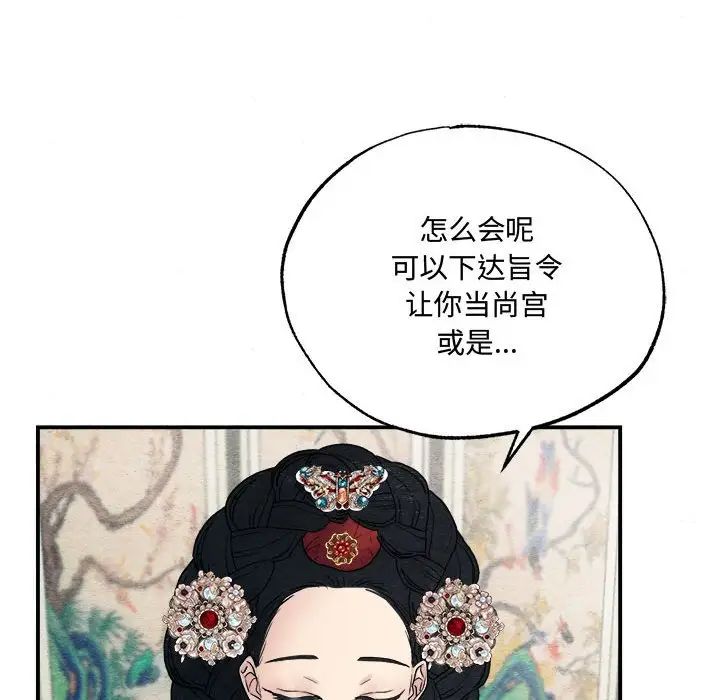 《狂眼》漫画 第5話