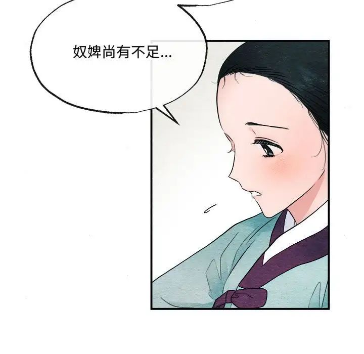 《狂眼》漫画 第5話