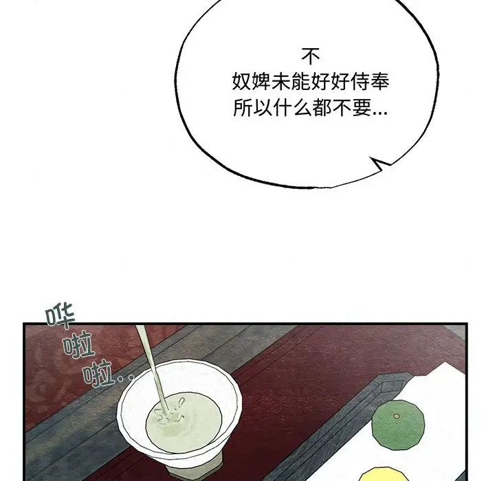 《狂眼》漫画 第5話