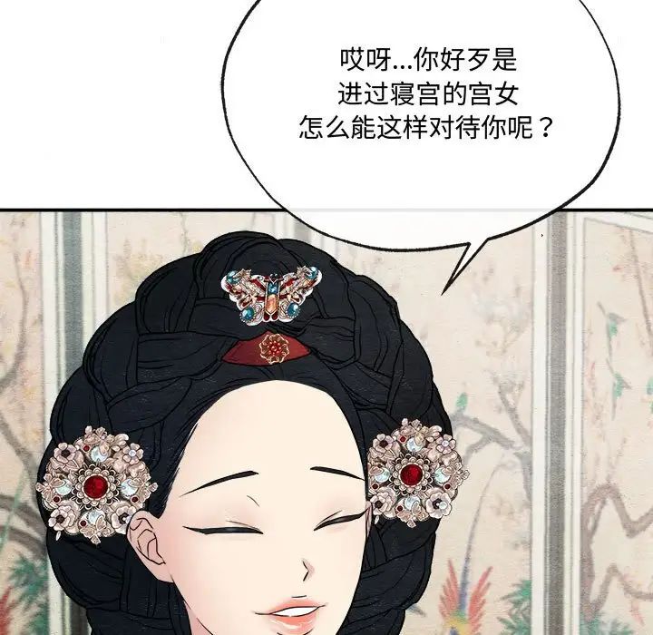 《狂眼》漫画 第5話