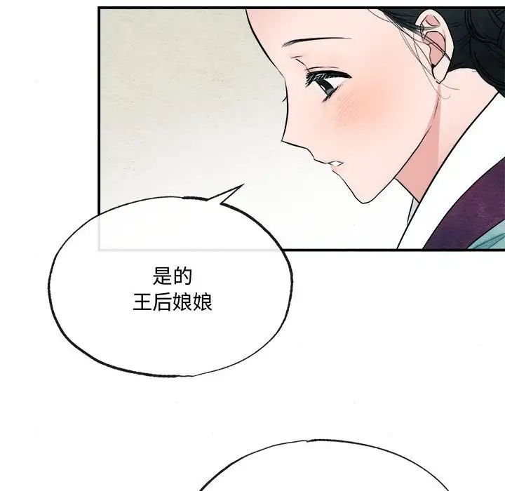 《狂眼》漫画 第5話