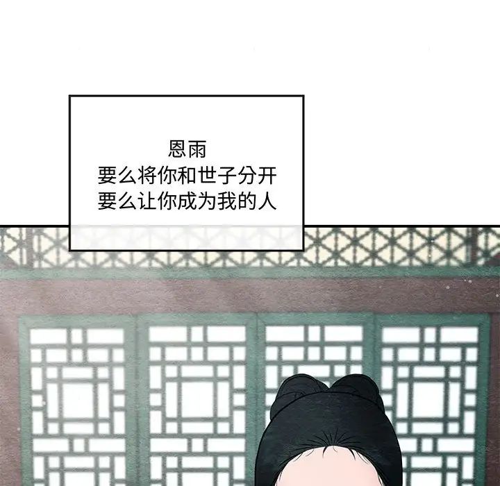 《狂眼》漫画 第5話