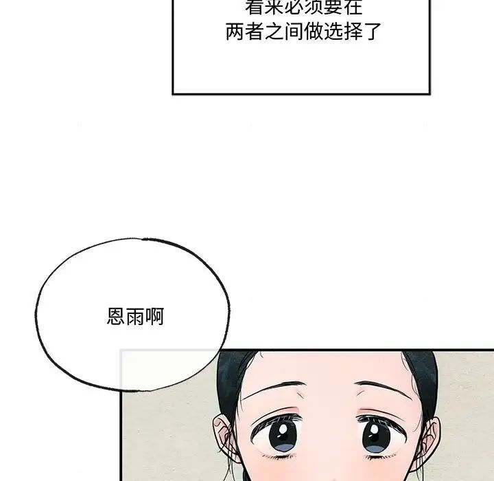 《狂眼》漫画 第5話
