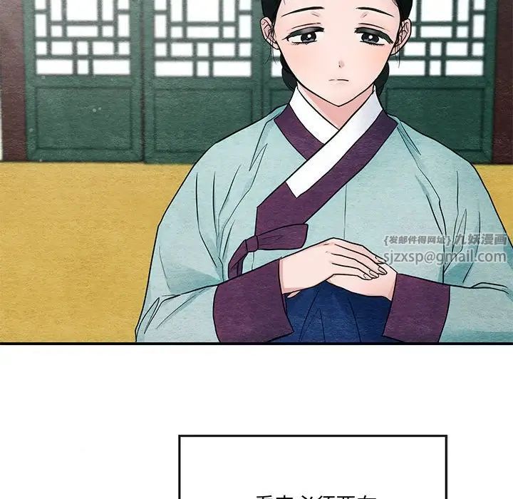 《狂眼》漫画 第5話