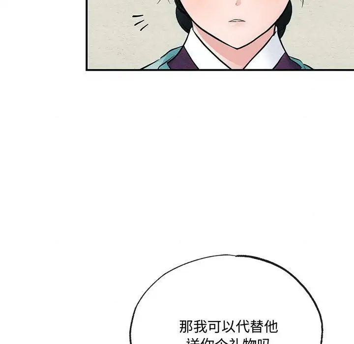 《狂眼》漫画 第5話