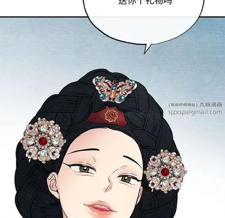 《狂眼》漫画 第5話