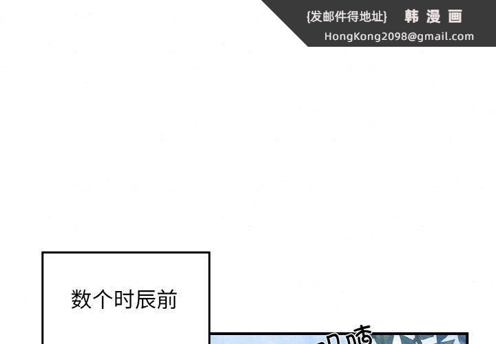《狂眼》漫画 第50話