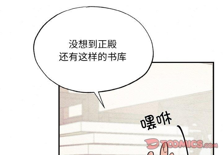 《狂眼》漫画 第50話