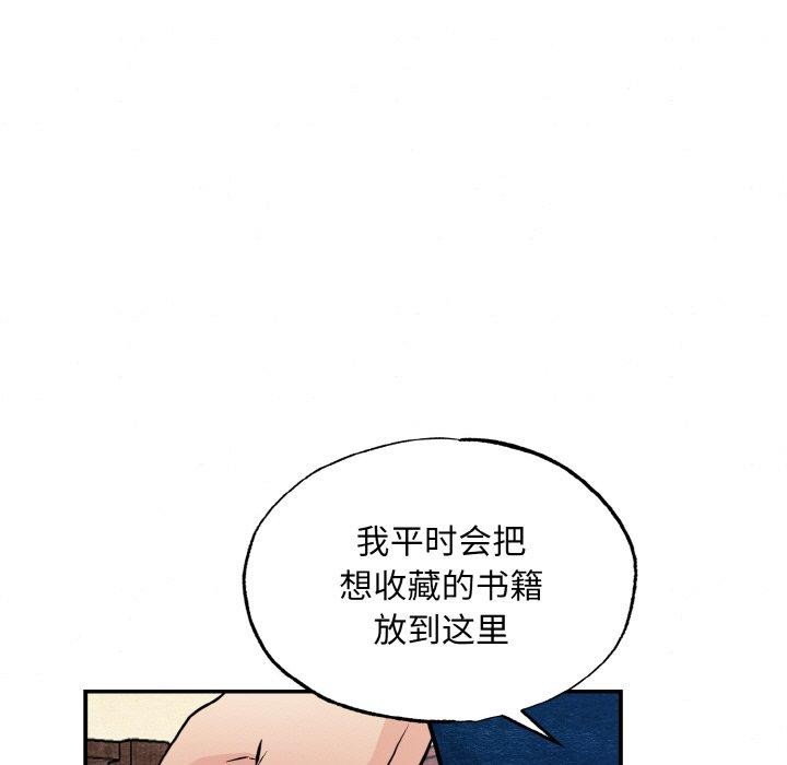 《狂眼》漫画 第50話