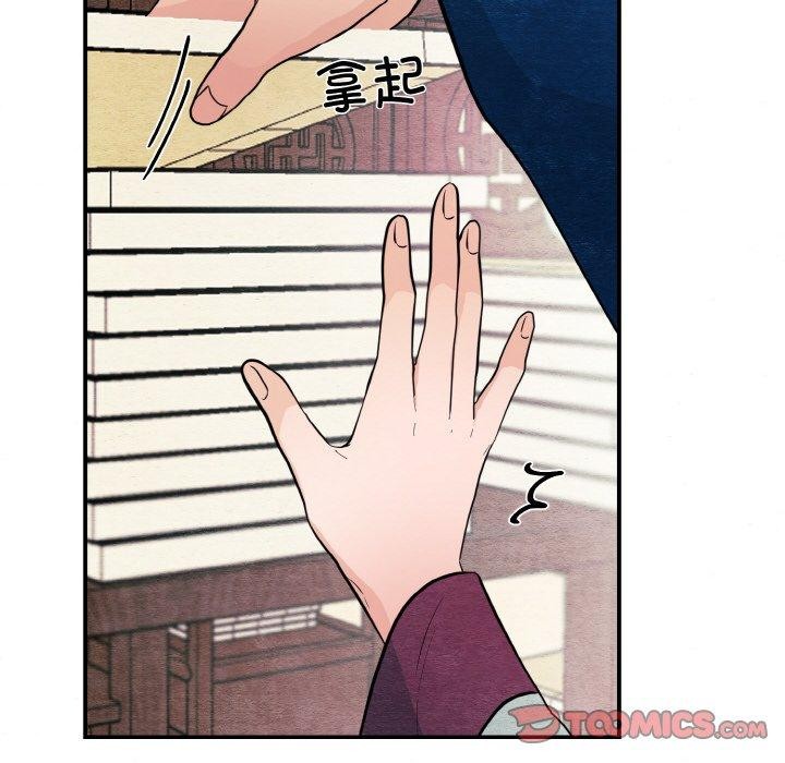 《狂眼》漫画 第50話