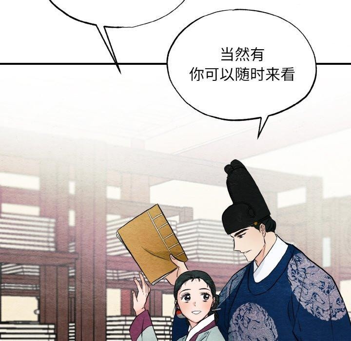 《狂眼》漫画 第50話