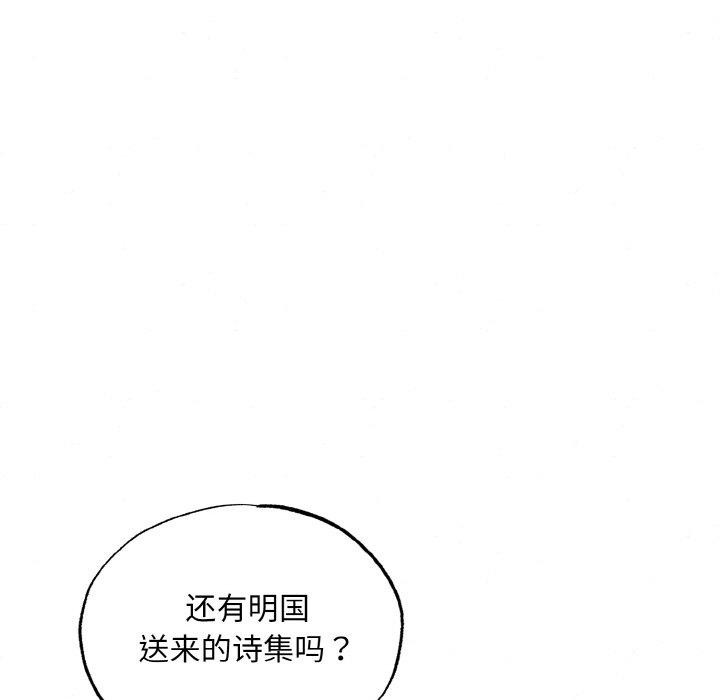 《狂眼》漫画 第50話