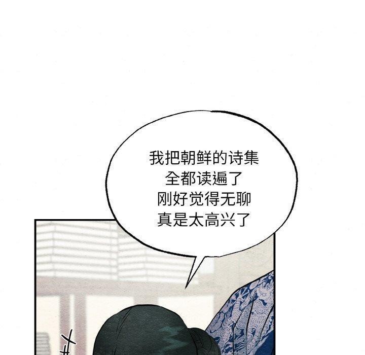 《狂眼》漫画 第50話