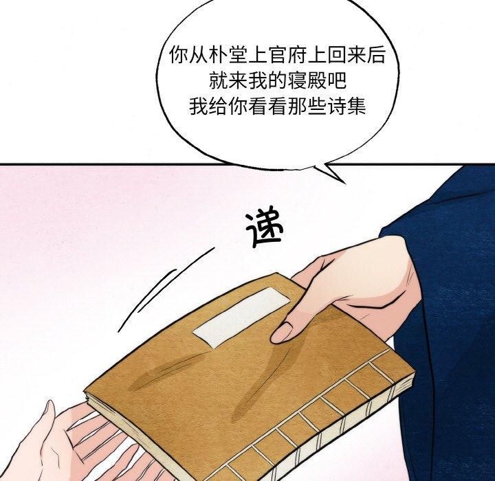 《狂眼》漫画 第50話