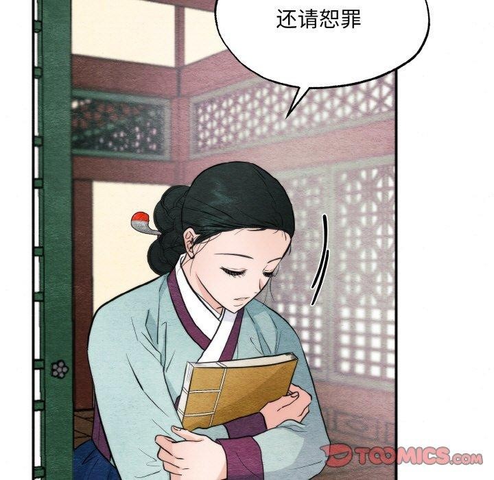 《狂眼》漫画 第50話