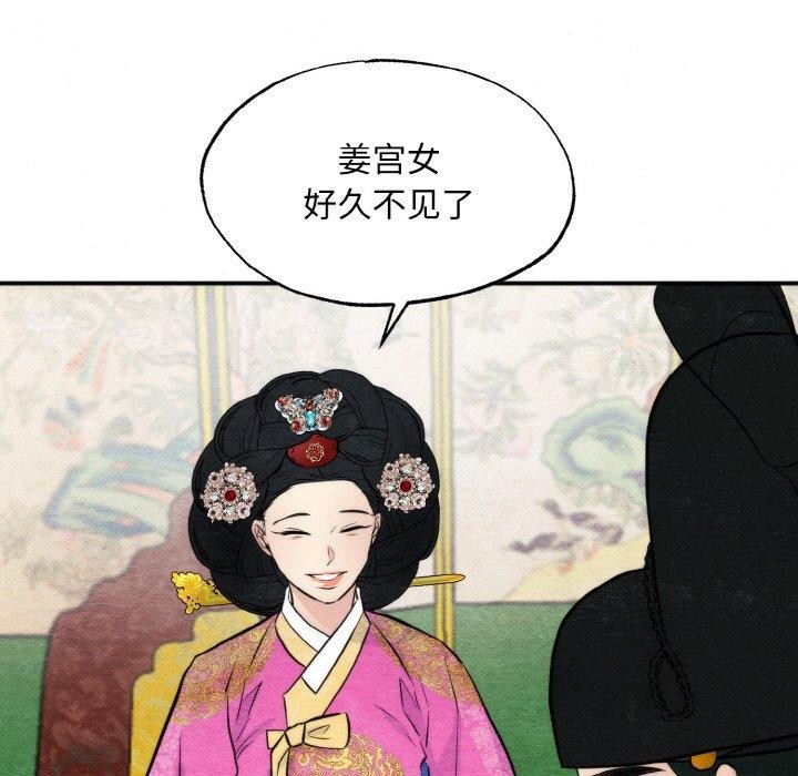 《狂眼》漫画 第50話