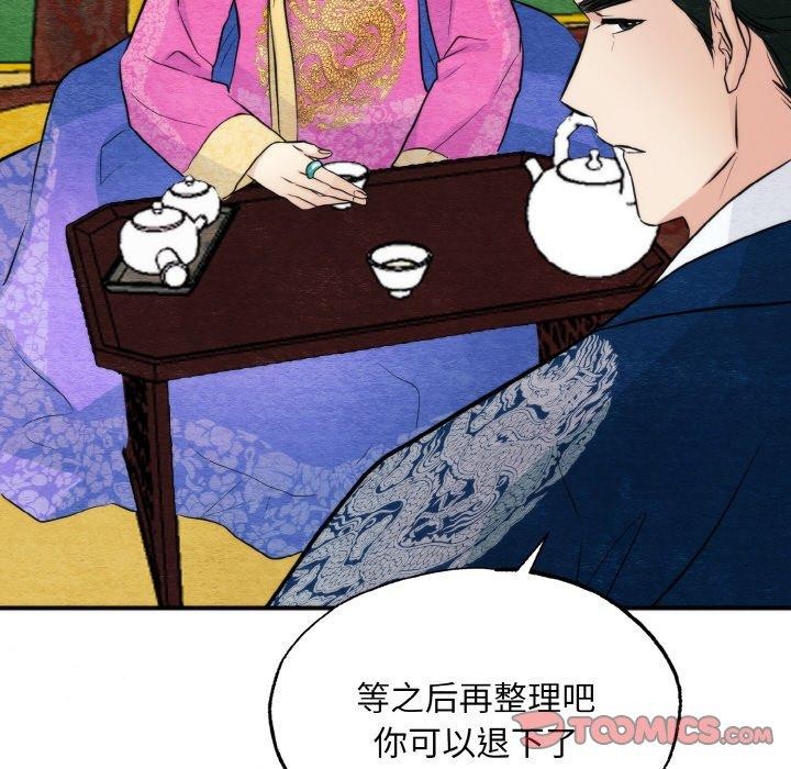 《狂眼》漫画 第50話
