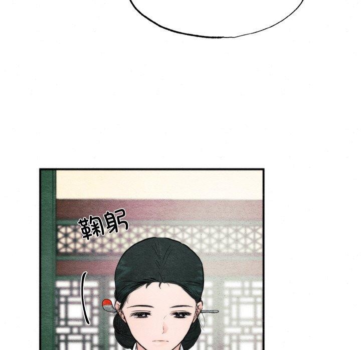 《狂眼》漫画 第50話