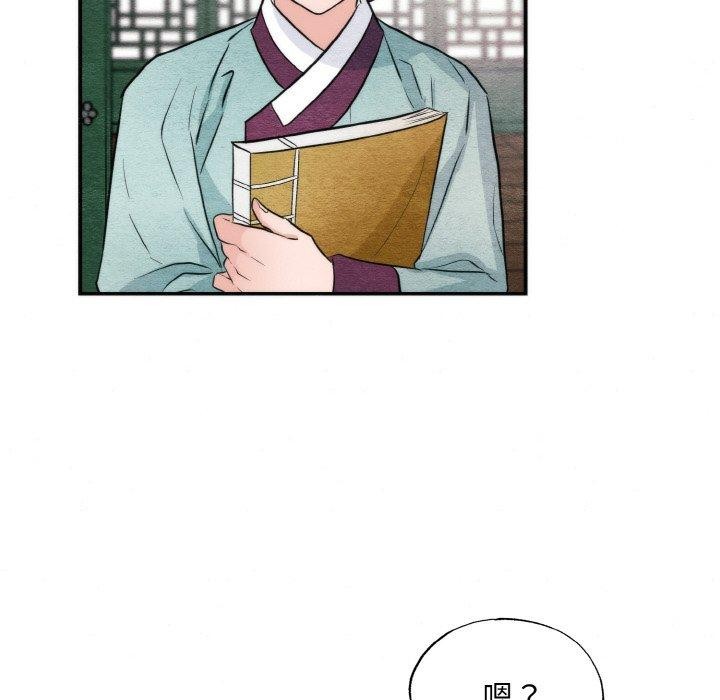 《狂眼》漫画 第50話