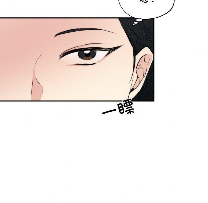 《狂眼》漫画 第50話