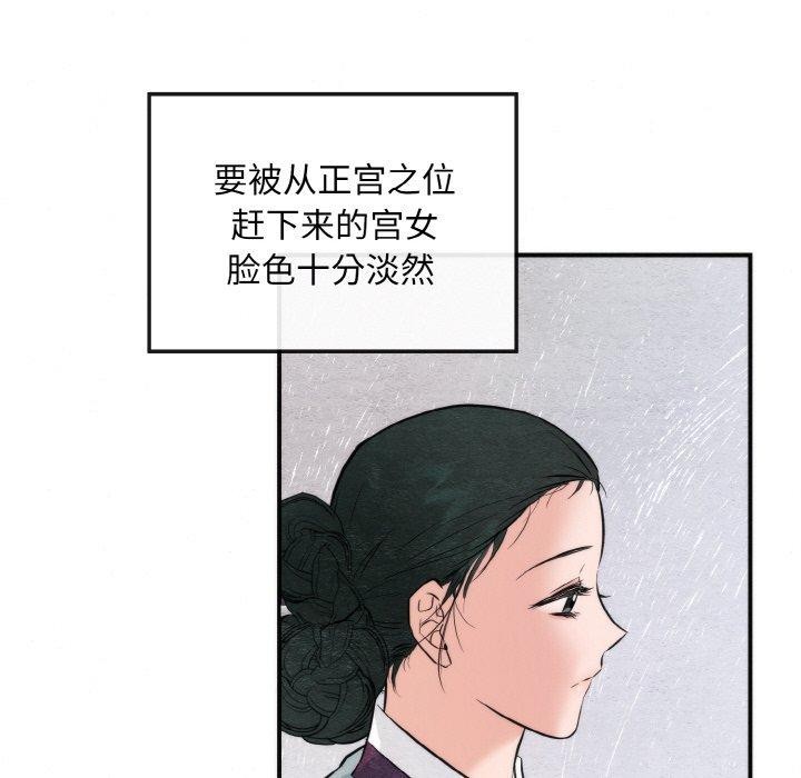 《狂眼》漫画 第50話