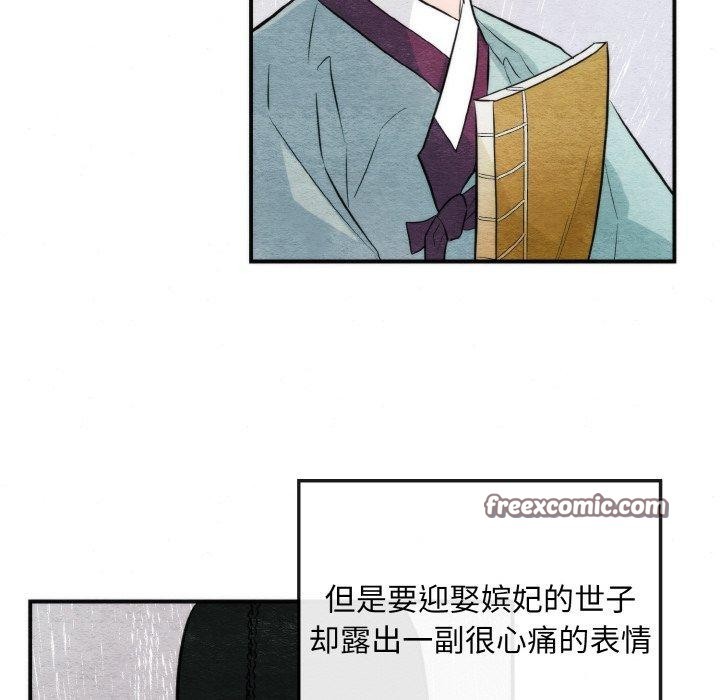 《狂眼》漫画 第50話