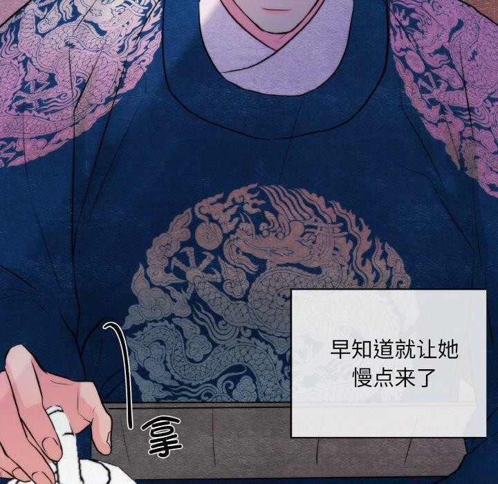 《狂眼》漫画 第50話
