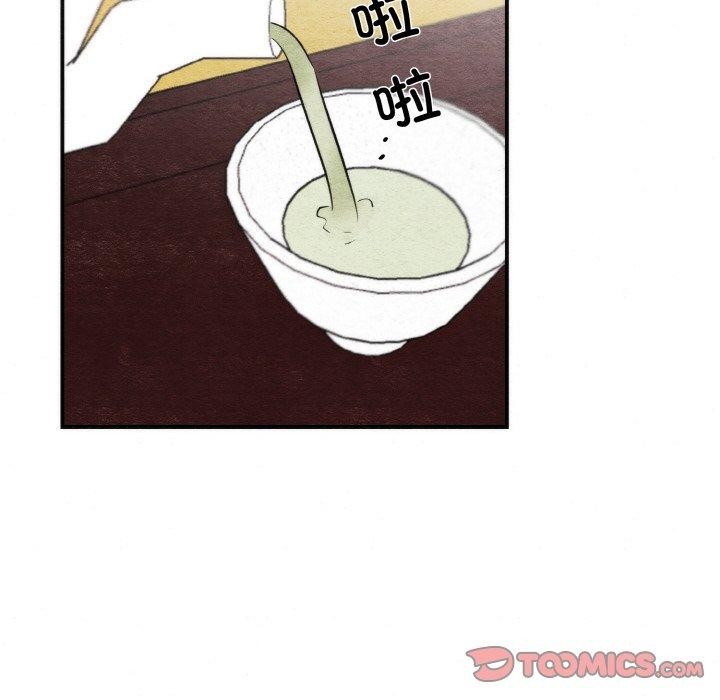 《狂眼》漫画 第50話