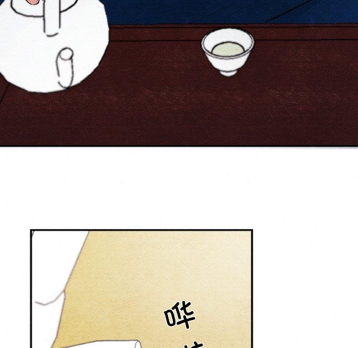 《狂眼》漫画 第50話