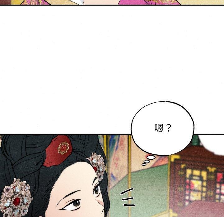 《狂眼》漫画 第50話