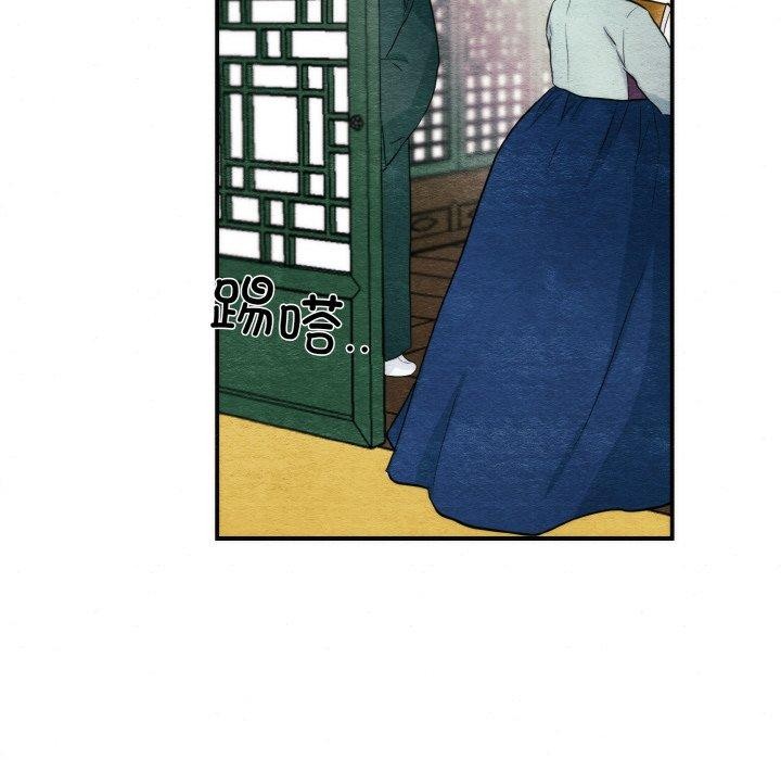 《狂眼》漫画 第50話