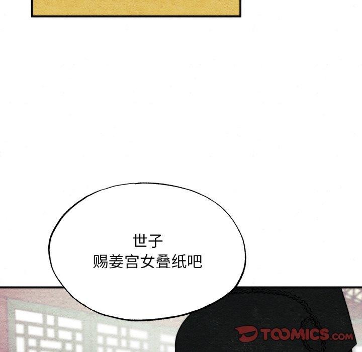 《狂眼》漫画 第50話