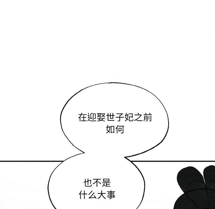 《狂眼》漫画 第50話