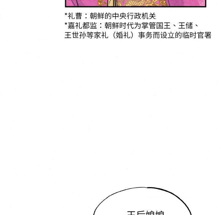 《狂眼》漫画 第50話