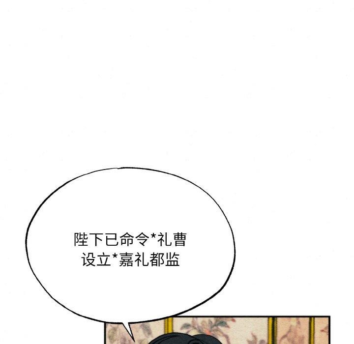 《狂眼》漫画 第50話