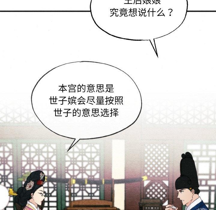 《狂眼》漫画 第50話